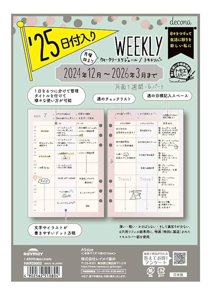 【中古】 リフィル作成術コツのコツ システム手帳オリジナル講座/アスペクト/石井規淑 システム手帳の2022-2023トレンドが分かる『システム手帳STYLE